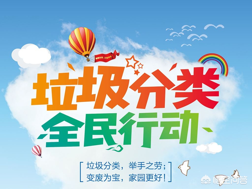 环保企业崛起！垃圾分类公司上市，年营收破百亿